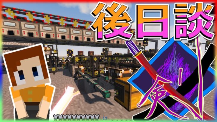 【マイクラ1.7.10】龍と剣と魔法と弾幕と工業化日記　後日談