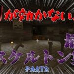 【マイクラ1.7.10】〜始まる、二つの物語〜　魔法と黄昏と抜刀剣で最強になりたいPart2
