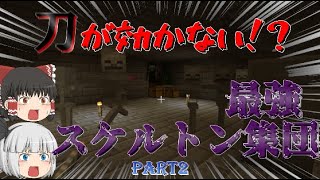 【マイクラ1.7.10】〜始まる、二つの物語〜　魔法と黄昏と抜刀剣で最強になりたいPart2