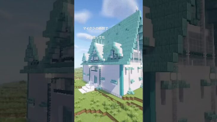 【マイクラ建築】初心者が10時間かけて作った豪邸！内装はシェアハウスに！！！【ゼナ・ロゼ】 #マイクラ #マインクラフト #minecraft