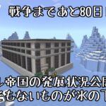 100日後に戦争するマインクラフト アヒル帝国編 20日目まで#マイクラswitch #マインクラフト #マイクラコマンド #こしくまの作業部屋 #minecraft