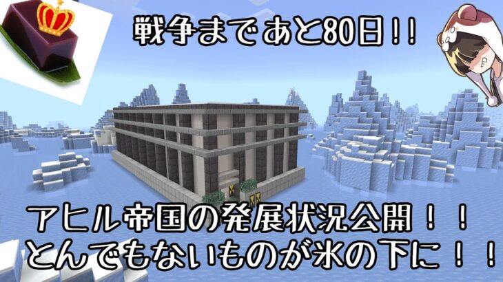 100日後に戦争するマインクラフト アヒル帝国編 20日目まで#マイクラswitch #マインクラフト #マイクラコマンド #こしくまの作業部屋 #minecraft