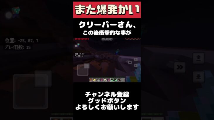 また 爆発か家 何回 爆発すんねん #チャンネル登録者数100万人になる #マインクラフト #良かったらチャンネル登録してくれると嬉しい #minecraft