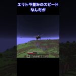 100ブロック以上離れていても特大ジャンプで急接近してくる設定にしたら鬼畜すぎた #minecraft  #マインクラフト #マイクラ #ゆっくり #minecraft #ゆっくり解説 #shorts