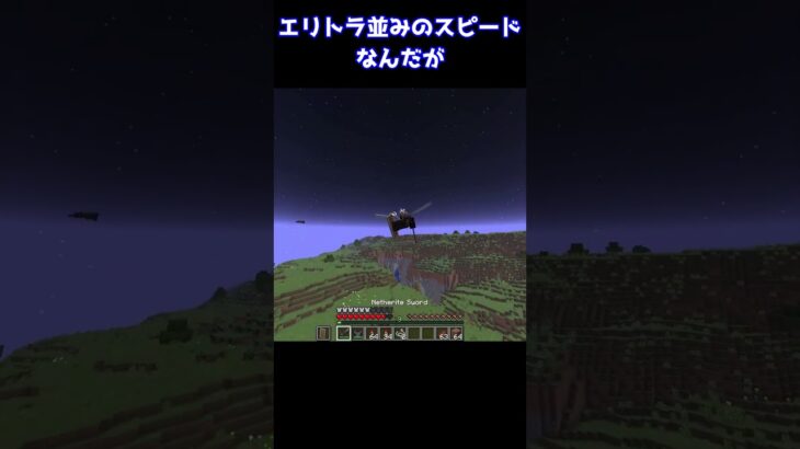 100ブロック以上離れていても特大ジャンプで急接近してくる設定にしたら鬼畜すぎた #minecraft  #マインクラフト #マイクラ #ゆっくり #minecraft #ゆっくり解説 #shorts