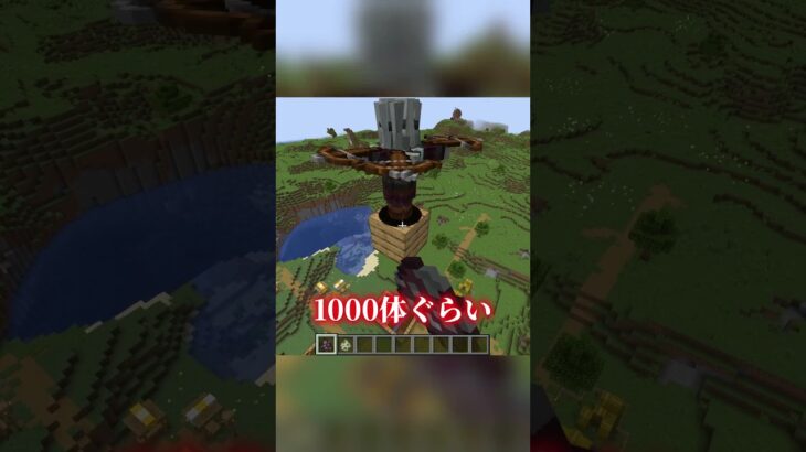 ピリジャーを1000体溜めると…？？？【マイクラ】
