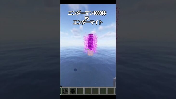 エンダーマン1000体 vs エンダーマインポ #shorts #minecraft #マイクラ