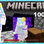 【マイクラ100Days】森の洋館にネザーゲート部屋作る！エンチャントする！！！ part4【第3回森の洋館で100日】【ゼナ・ロゼ】【Minecraft / Java版1.21.5】