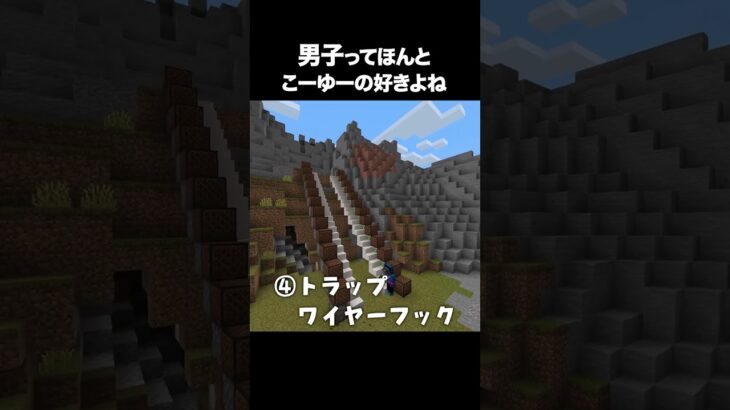 【マイクラ】ロマン100%『出現する階段回路』【豆知識】#shorts #マイクラ #minecraft