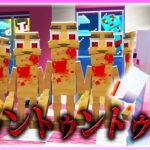 🌈100体の『トゥントゥンサフール』を女の子の家にばらまくwwww 【まいくら / マインクラフト】