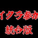 マイクラ魔法が使える世界でサバイバル※10:30まで【参加型】