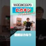 【ヒカキン】マイクラ村人声優を10年後に達成するヒカキン#hikakin #ヒカキン #マイクラ #minecraft