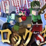 【マイクラ】協力不可欠？！1ブロックから始まる世界で100日間生き残れ！！