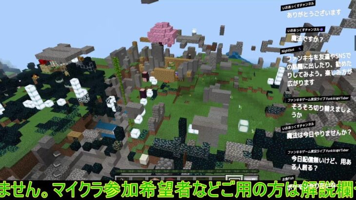 【参加型】マイクラ統合版魔法アドオンー11【24時間鯖解放＆参加者募集中/ライブカメラ/マインクラフト/minecraft/無人】