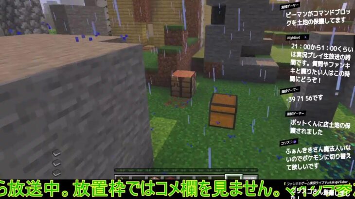 【参加型マイクラ#12】魔法アドオンの世界を見守る24時間ライブカメラ！サーバー開放中【統合版／参加者募集中】