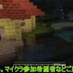 【参加型】マイクラ統合版魔法アドオンー12：24時間鯖解放＆参加者募集中/ライブカメラ/マインクラフト/minecraft/無人】