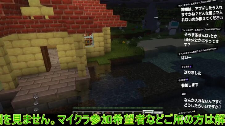 【参加型】マイクラ統合版魔法アドオンー12：24時間鯖解放＆参加者募集中/ライブカメラ/マインクラフト/minecraft/無人】