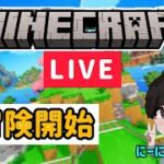 #13 効率化経験値トラップ作ってエンチャントテーブル！【マイクラ】【MineCraft】【ゲーム配信】【ゲーム実況】【顔出し】