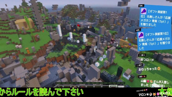 【参加型マイクラ#13】魔法アドオンの世界を見守る24時間ライブカメラ！サーバー開放中【統合版／参加者募集中】