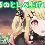 【マイクラ】マイクラ！家とレベルと農業とぶろクラ15日目！【ひみつのえみる/vtuber】#ぶろクラ