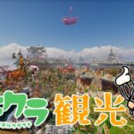 【マインクラフト】総勢160人以上っでつくったみんなのモデクラ観光！3層目【＃みんなのモデクラ】【生放送】