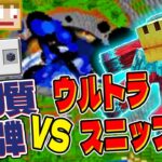 #17(終)【マイクラMOD】身勝手の極意？？最強モブVS最強爆弾がアホすぎる結末を呼ぶｗ【あくまで個人戦クラフト Terramity】