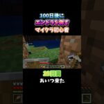 【19日目】100日後にエンダードラゴンを倒すマイクラ初心者🔰 水上は何も来ないと思った愚かな初心者　#マイクラ #マインクラフト #minecraft