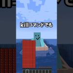 「体力1万でも/killコマンドで死ねるのか？【マイクラ実験#3】」 #マインクラフト