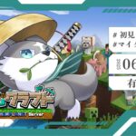 【マインクラフト】ちゃむクラ2日目！奪った家から！【有留風】