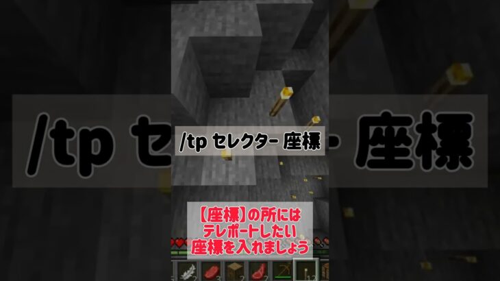絶対に覚えて欲しいコマンド2選!　【マインクラフト】