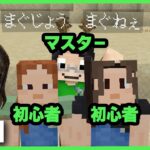 ガチ初心者二人とエンドラ討伐：2日目【まぐにぃファミリー】