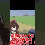 【マイクラ】簡単で可愛い建築！！#2 #java #マイクラ #マインクラフト#shorts  #それゆけワンダーランド #minecraft #mod #ゆっくり実況