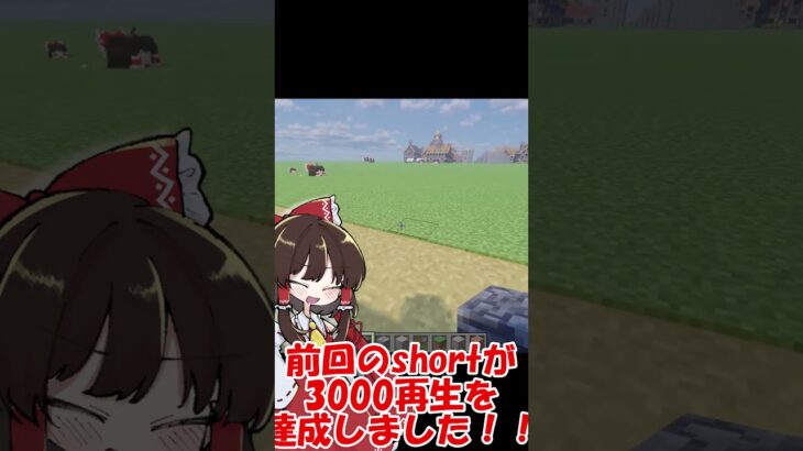 【マイクラ】簡単で可愛い建築！！#2 #java #マイクラ #マインクラフト#shorts  #それゆけワンダーランド #minecraft #mod #ゆっくり実況
