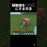 やりますねぇ #マイクラ #中学2年生 #中学生 #minecraft #マインクラフト #ゲーム #shots #810
