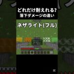 全部しってる？ #マイクラ #中学2年生 #中学生 #minecraft #マインクラフト #ゲーム #shots #810