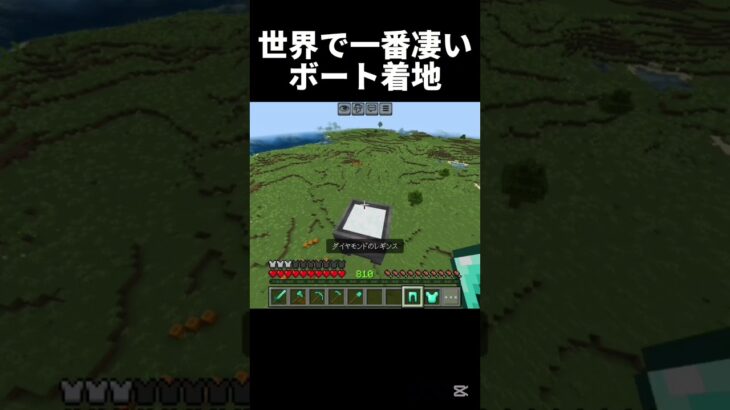 これ以上のものはほとんどない #マイクラ #中学2年生 #マインクラフト #中学生 #minecraft #ゲーム #shots #810