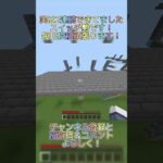 2連続出来てたんですよ実は #マイクラ #マインクラフト #minecraft #switch勢 #マイクラアスレ #アスレ #アスレチック #shorts