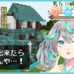 【#かなで鯖】剣と魔法とダンジョンなマイクラ 屋根って200通りあるねん 8日目【新人Vtuber / #ぽこみんなう】
