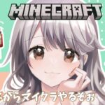 【マイクラ /23日目】スケルトントラップ作ってエンチャントのお勉強会！寝落ちのおともにどうそ～！#マイクラ #minecraft   #縦型配信  #shorts #shortvideo