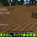 【参加型】マイクラ統合版魔法アドオン24時間鯖解放＆参加者募集中ライブカメラ8：新アドオン開始！【MagicCraft/マインクラフト/minecraft/無人】