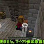 【参加型】マイクラ統合版魔法アドオン24時間鯖解放＆参加者募集中ライブカメラ9：【MagicCraft/マインクラフト/minecraft/無人】