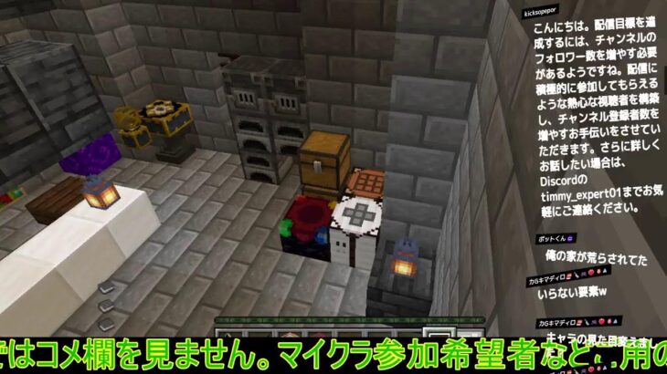 【参加型】マイクラ統合版魔法アドオン24時間鯖解放＆参加者募集中ライブカメラ9：【MagicCraft/マインクラフト/minecraft/無人】