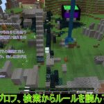 【参加型】マイクラ統合版魔法アドオン24時間鯖解放＆参加者募集中ライブカメラ9：【MagicCraft/マインクラフト/minecraft/無人】