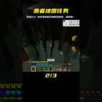 愚者（25）：制作暮色魔法地圖，繼續尋找首領 #我的世界 #MC #我的世界烧鸡 #Minecraft #MOD
