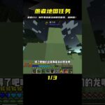 愚者（25）：制作暮色魔法地圖，繼續尋找首領 #我的世界 #MC #我的世界烧鸡 #Minecraft #MOD