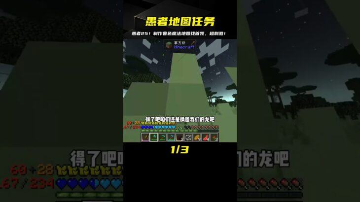 愚者（25）：制作暮色魔法地圖，繼續尋找首領 #我的世界 #MC #我的世界烧鸡 #Minecraft #MOD