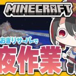 #25【#マイクラあおぎりサーバー】諸々整備しておきたい所をゆるゆるやります【#Minecraft】【月赴ゐぶき/あおぎり高校】
