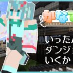 【#かなで鯖】剣と魔法とダンジョンなマイクラ 穴とレベ上げ 2日目【新人Vtuber / #ぽこみんなう】