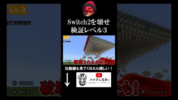 スイッチ2でコマンドブロックを無限装置作ったらやばいことになったwww【マインクラフト】