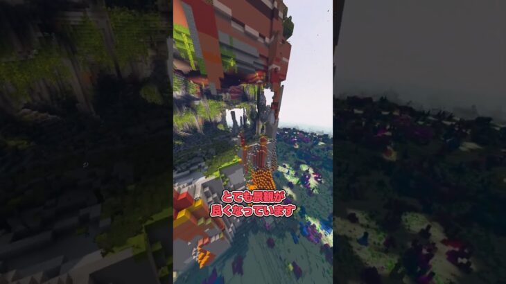 美しい絶景の自然を感じられるシード値3選！【マイクラ統合版】 #マイクラ #神シード  #マインクラフト #マインクラフト統合版 #神シード値